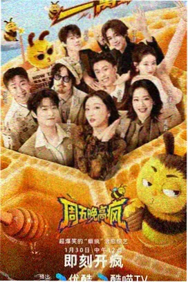 美食户外综艺《荒野厨房》海报