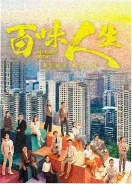 悬疑刑侦剧集《暗涌之城》海报