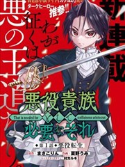 漫改奇幻剧《异兽图鉴》海报