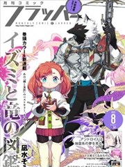 漫改青春剧《十七岁的方程式》海报