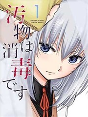 漫改治愈剧《猫先生的杂货铺》海报